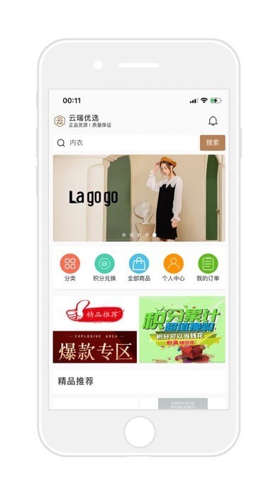 云瑞优选商城