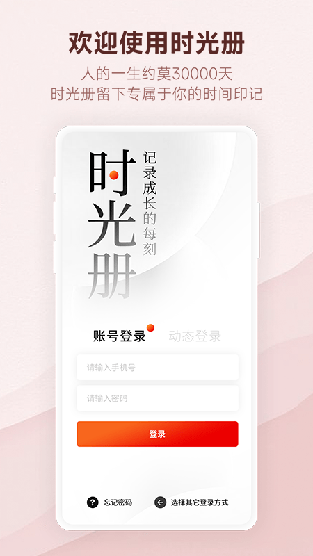 时光册4