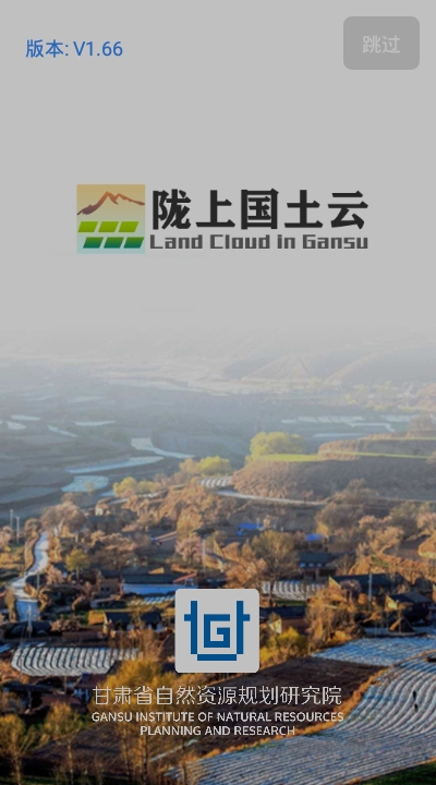 陇上国土云安卓版3