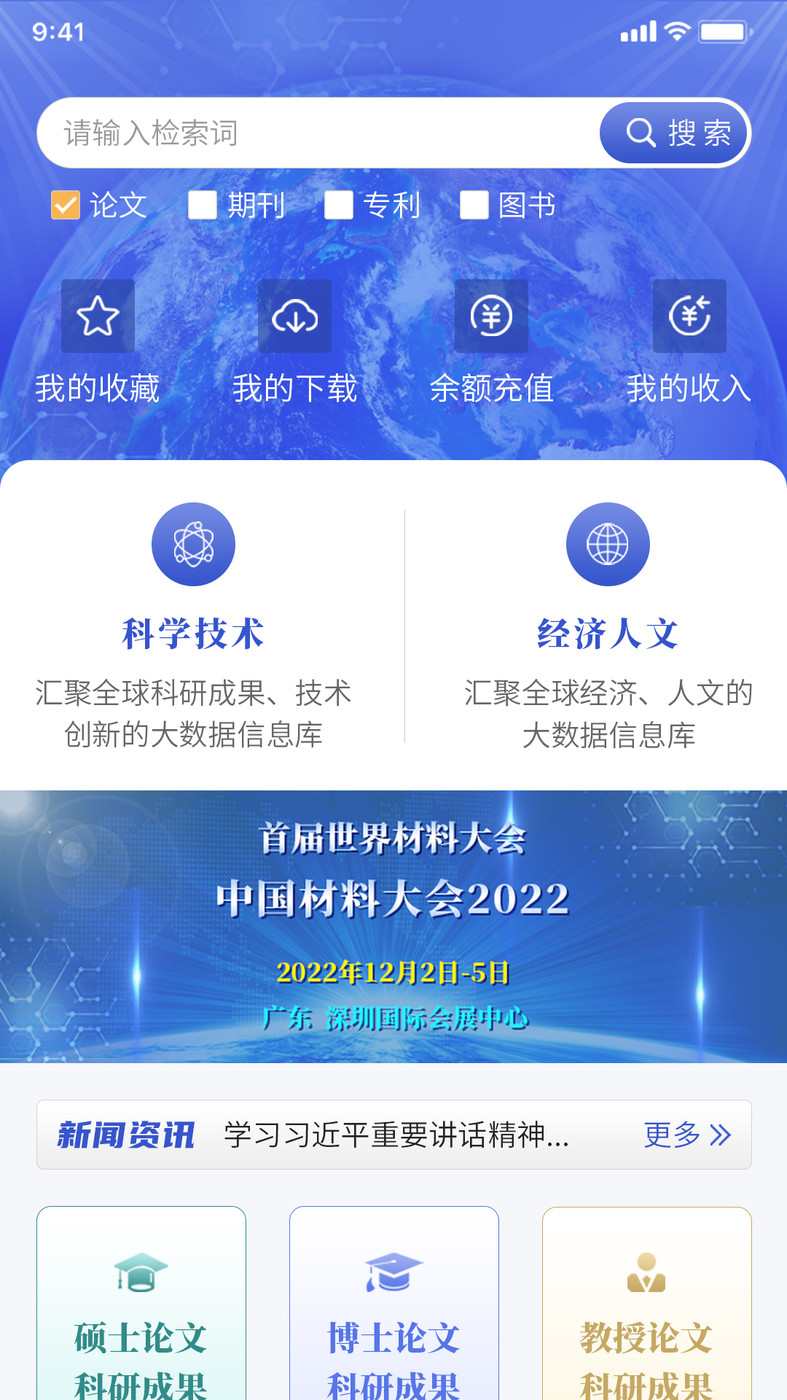 中科知库4
