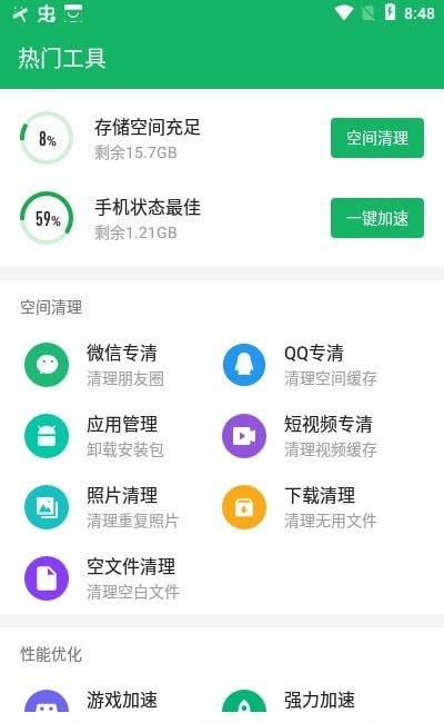 极净清理王1