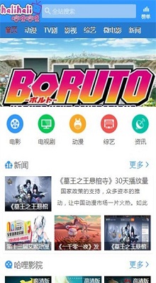 哈哩哈哩手机版