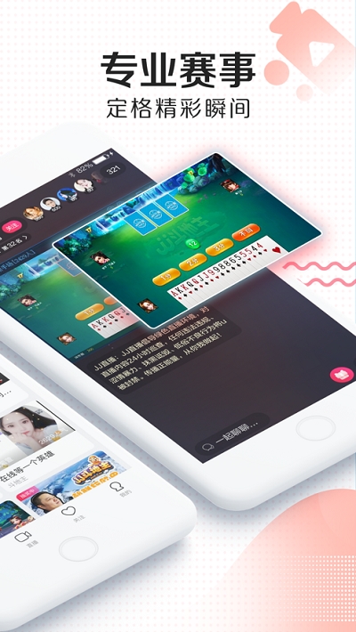 JJ直播主播版2