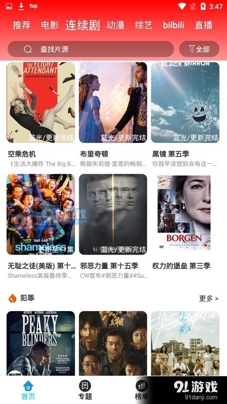 夜夜春1