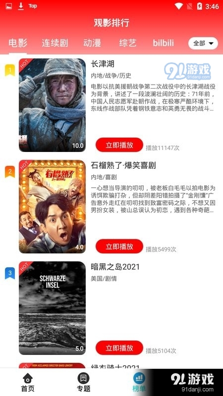 夜夜春2