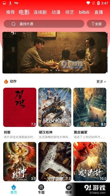 夜夜春3