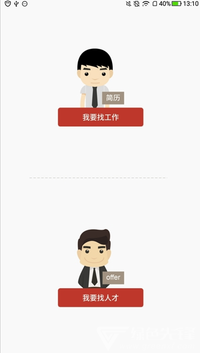 南方人才(人流招聘资源)V5.15.1 安卓手机版2