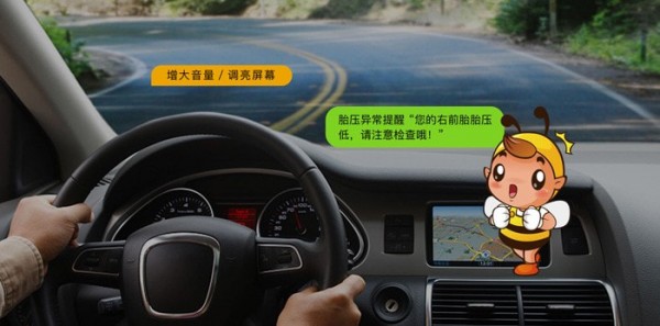 兜风语音助手1