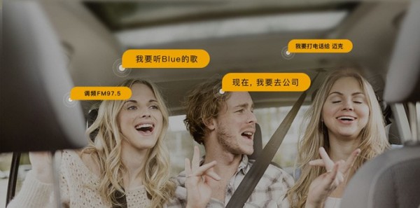 兜风语音助手3