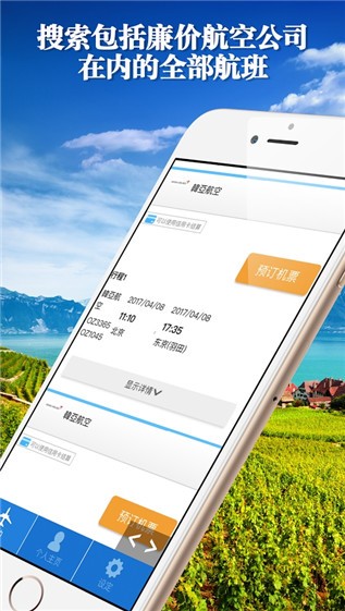 skyticket3