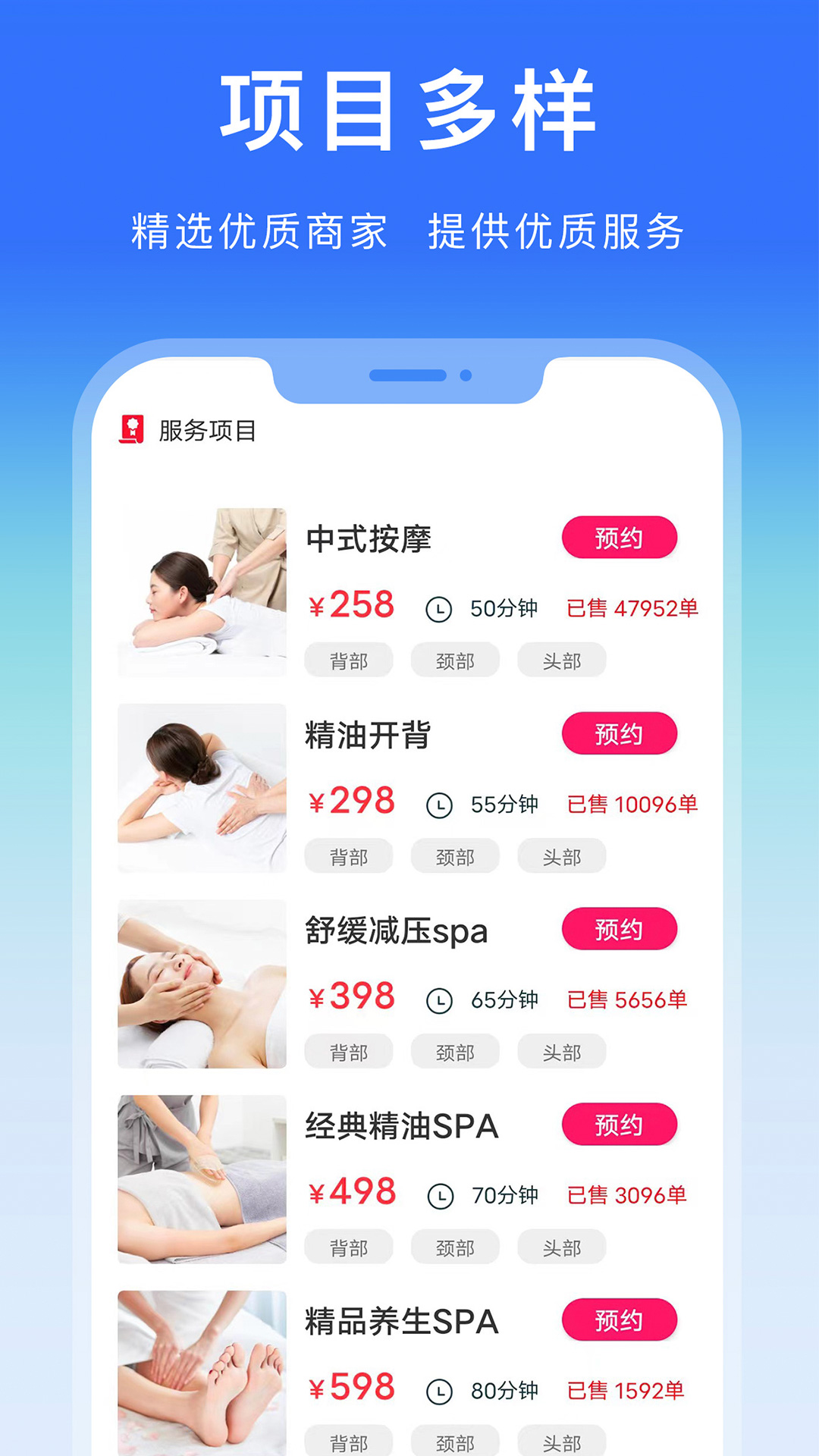 丽都上门