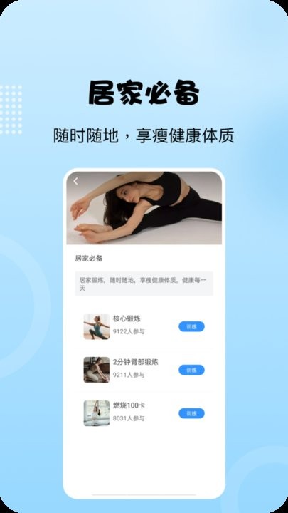 阳光走路最新版5