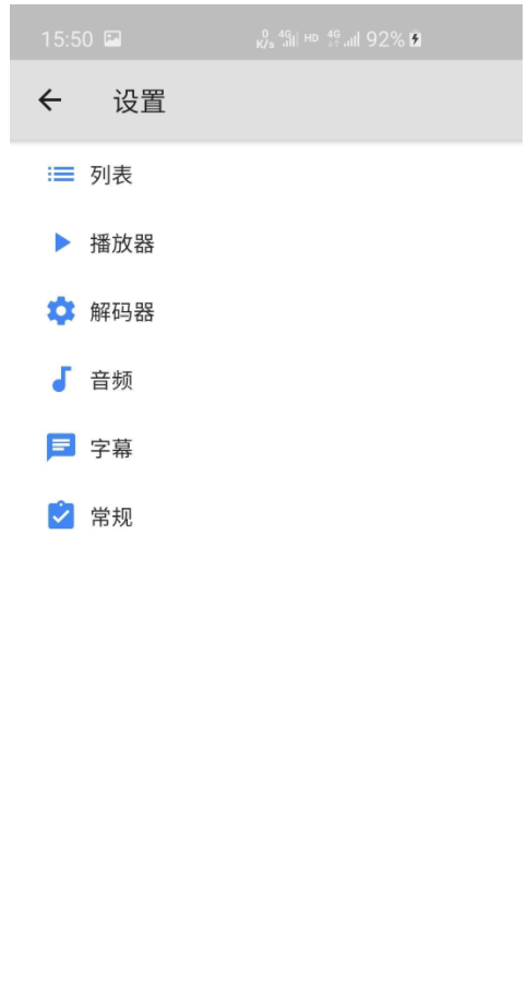 mx player播放器(多核译码功能媒体播放器)V1.15.4 安卓汉化版5