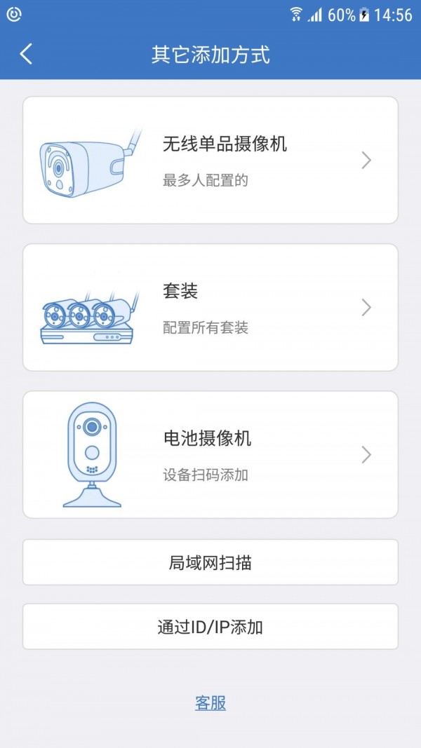 夜鹰智联官网2