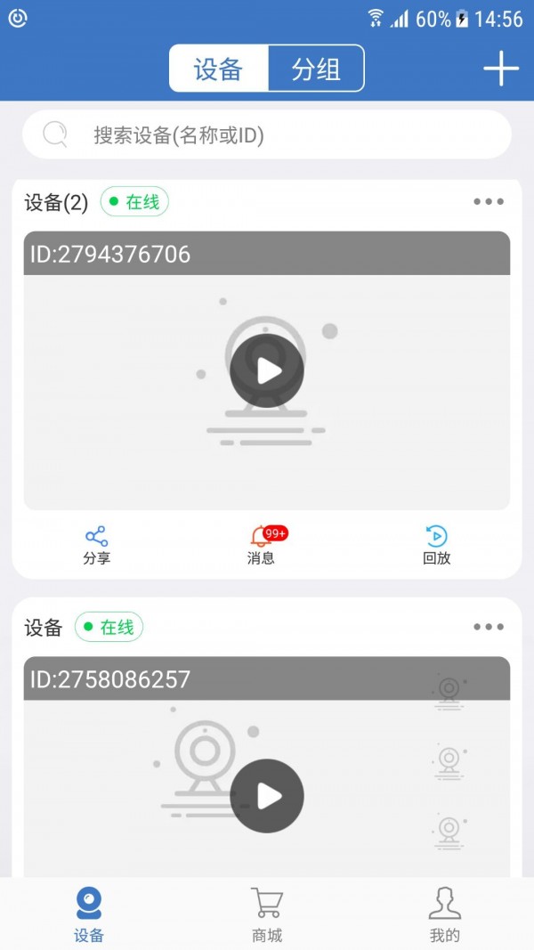 夜鹰智联官网3