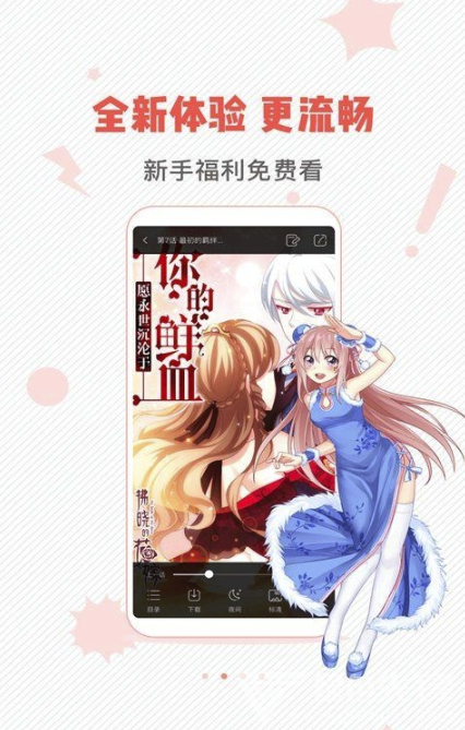 漫画岛完美破解版1