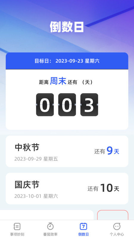 时语妙刻2