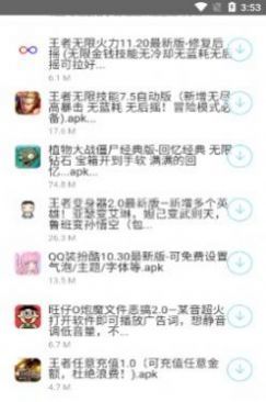 北辰车库2.0安卓1