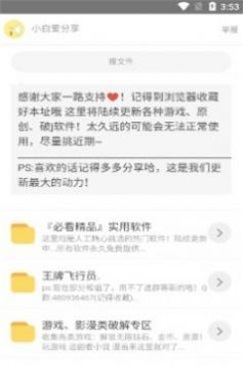 北辰车库2.0安卓3