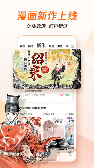 腾讯漫画官网3