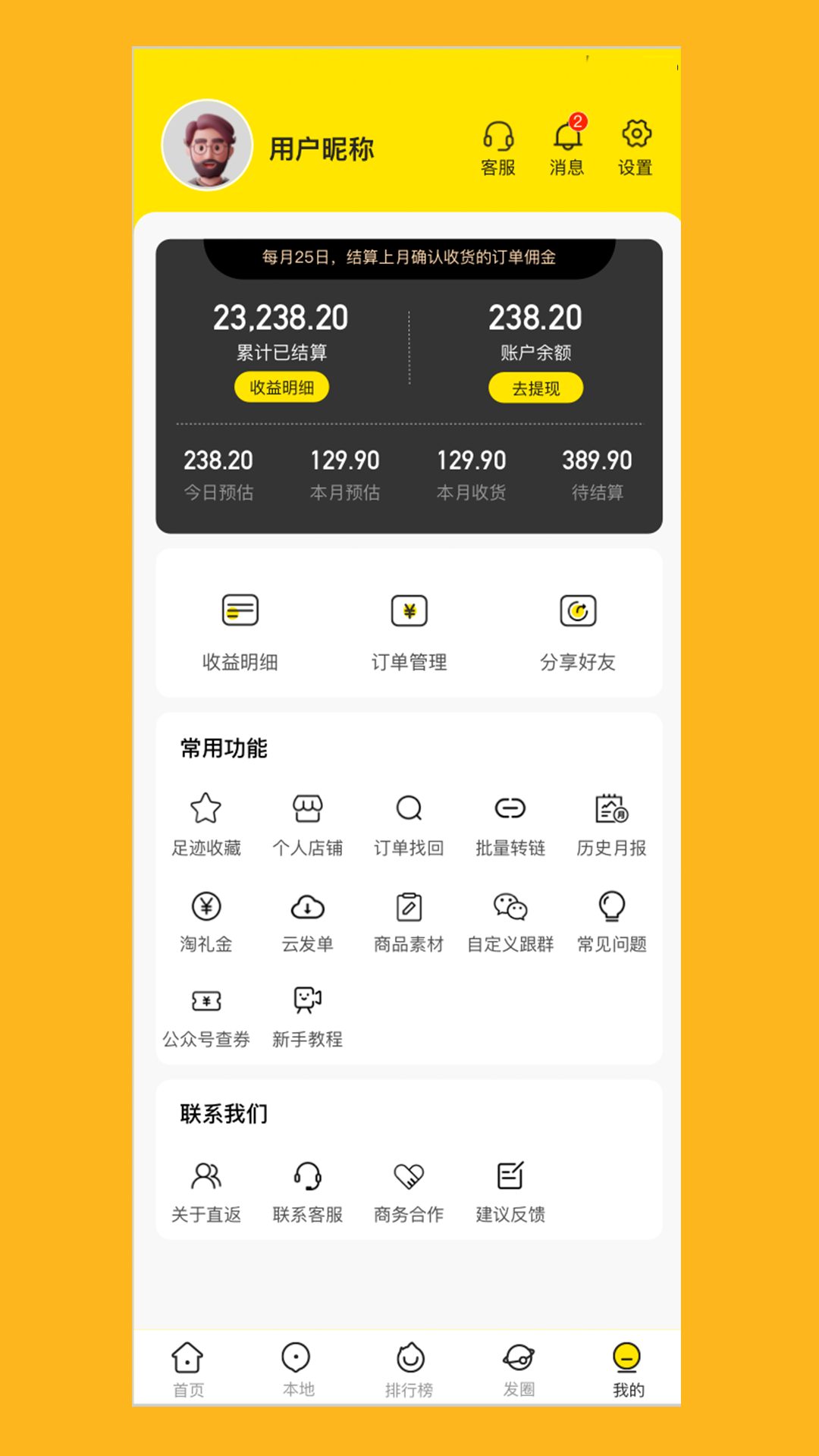 直返2