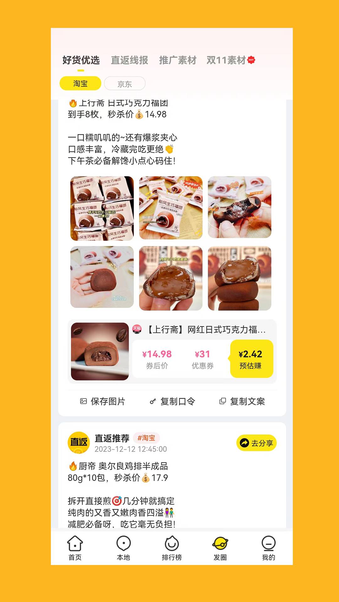 直返3