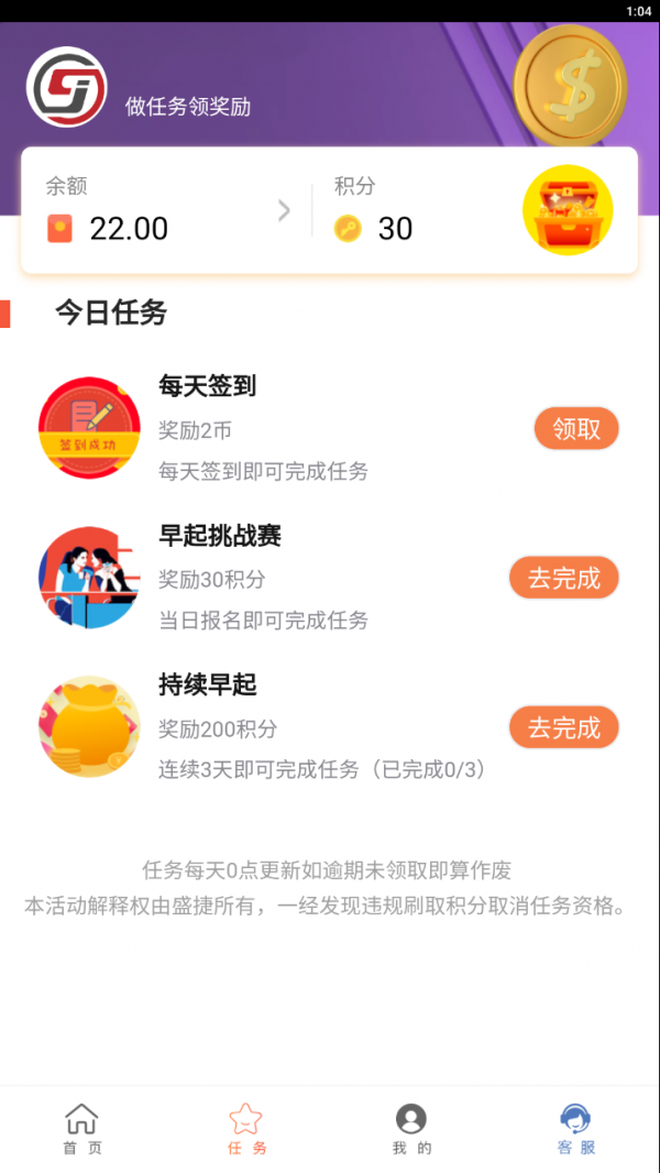 盛捷3