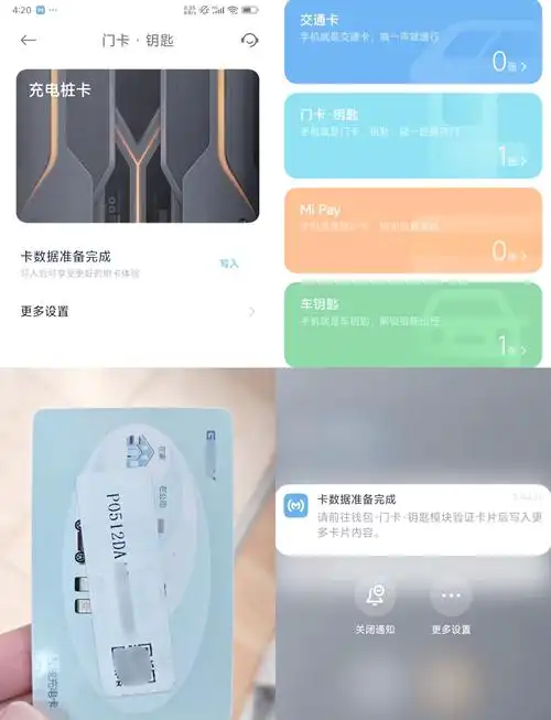 小米MIXFold4如何设置NFC地铁卡