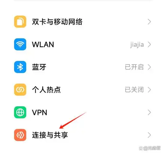小米MIXFold4如何设置NFC地铁卡