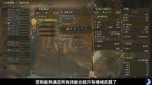 怪物猎人荒野海龙版本铳枪如何毕业配装