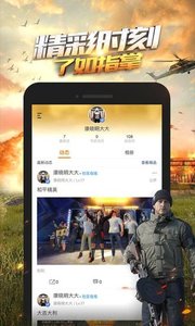 掌上和平精英5