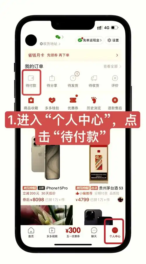 如何在美菜商城取消订单