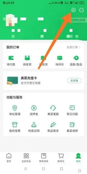 如何在美菜商城取消订单
