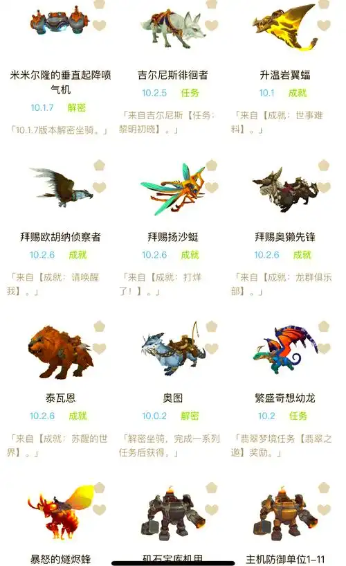 魔兽世界9.0雷文德斯全收集坐骑攻略