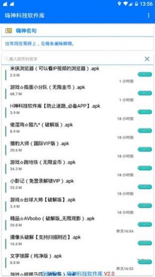 嗨神软件库4