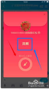 如何在qq群中使用画图红包