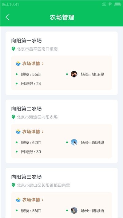 尚志农帷幄2