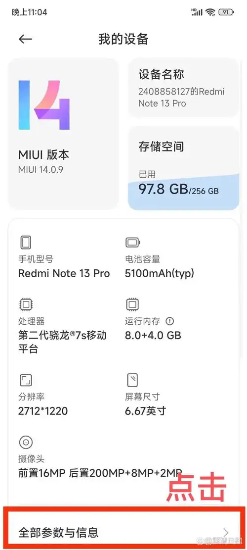 红米RedmiK70至尊冠军版关闭5G网络的方法