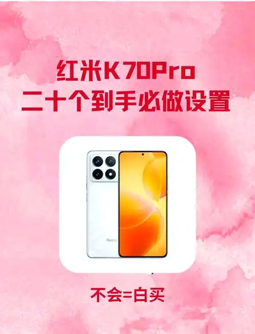 红米RedmiK70至尊冠军版关闭5G网络的方法