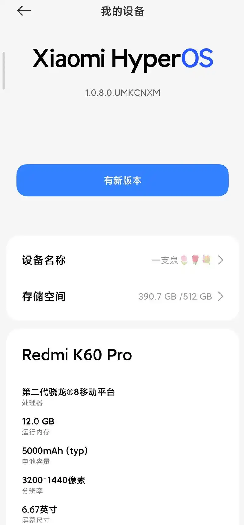 红米RedmiK70至尊冠军版关闭5G网络的方法