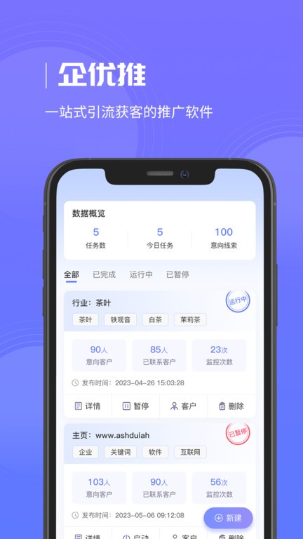 企优推3