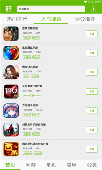 7399游戏盒3