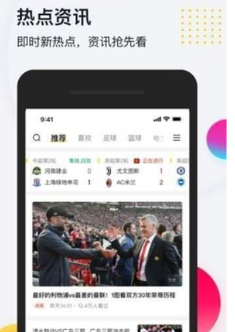 so米体育直播老版本3