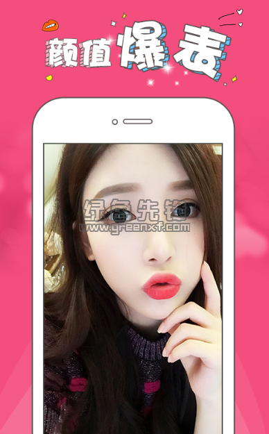 辣椒直播ios版1