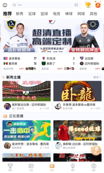 斗球直播无会员