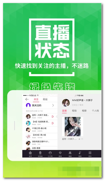 欧美直播定制版