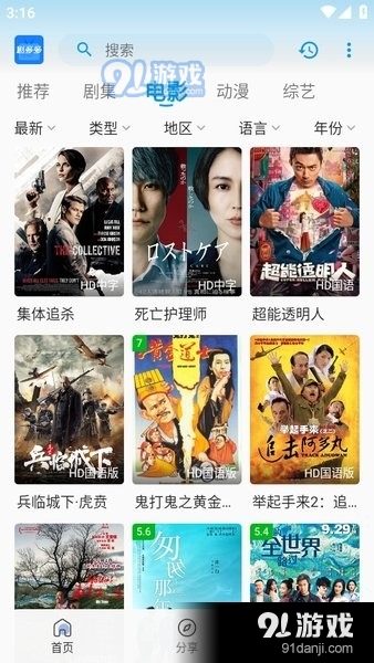 剧多多影视正式版5