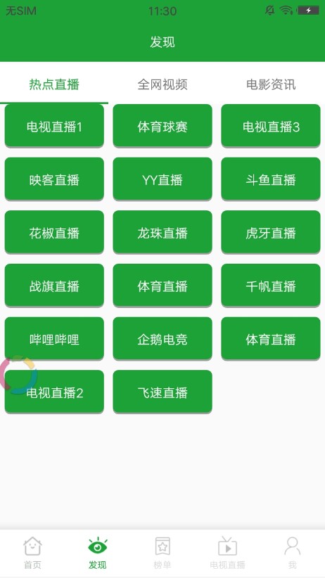 菠萝影视ios版1