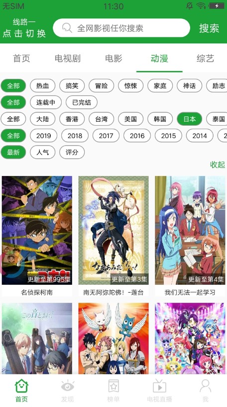 菠萝影视ios版