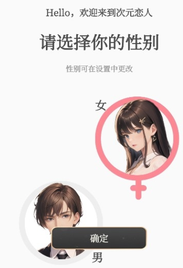 虚拟女友ai精简版2